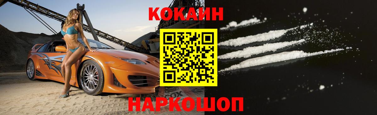 КОКАИН Эквадор Серов