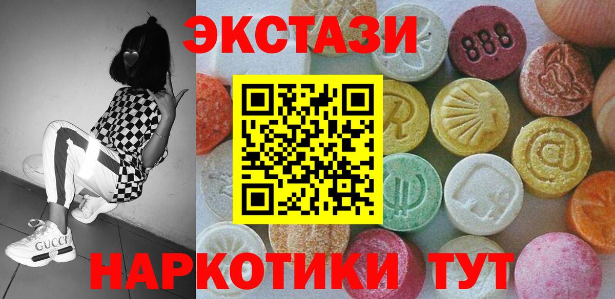 Ecstasy  Экстази Philipp Plein  Вход с VPN  Серов  дарнет шоп  Экстази Punisher 