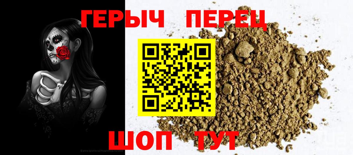 ГЕРОИН Heroin Серов