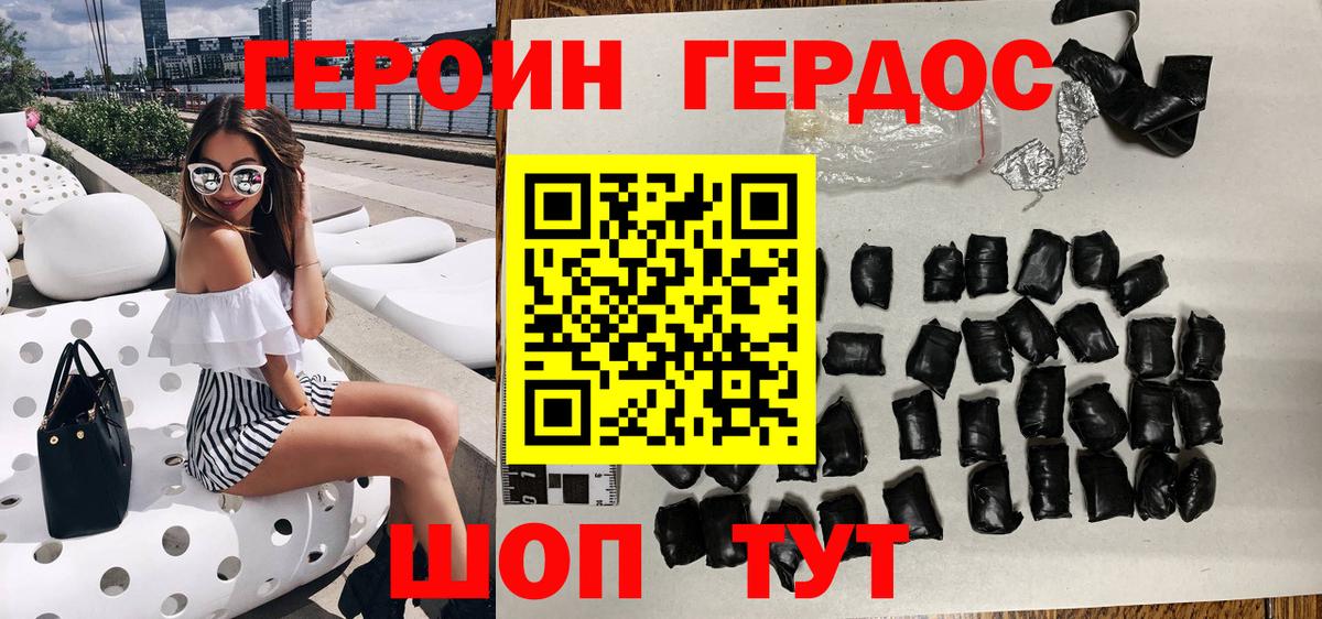 ГЕРОИН белый  Вход с VPN  Героин  Серов 