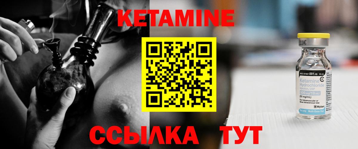 Кетамин VHQ  Вход с VPN  Серов  КЕТАМИН VHQ 