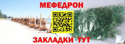 мефедрон мука Наро-Фоминск