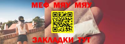 мефедрон мука Наро-Фоминск