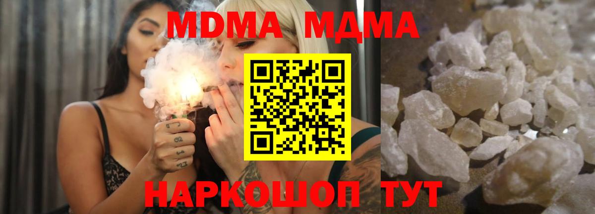 MDMA VHQ  МДМА молли  Серов  Вход с VPN 
