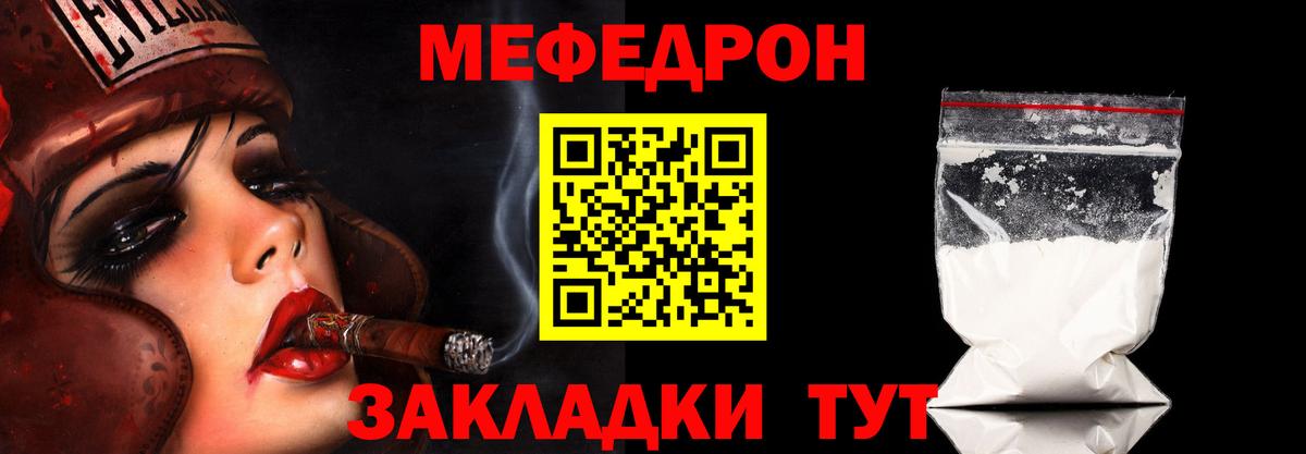 Меф мука Серов