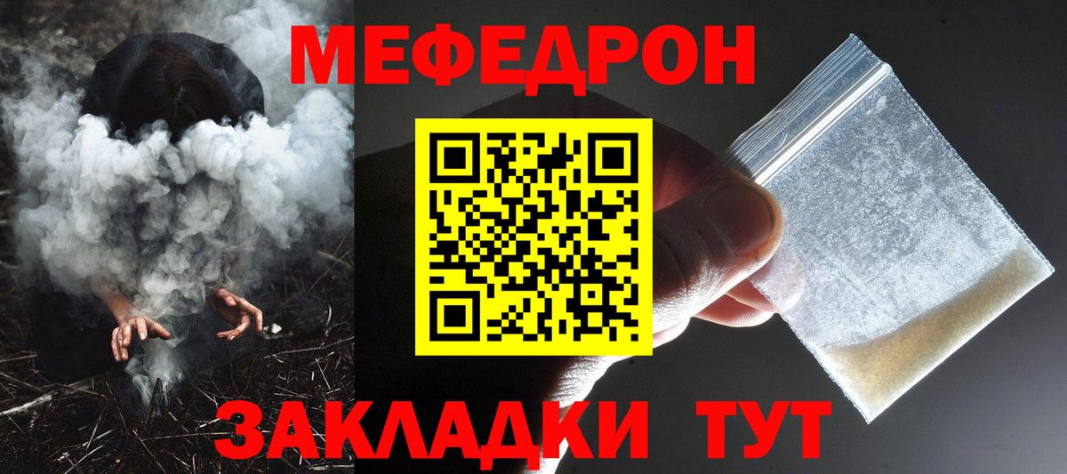 МЕФ  Мефедрон мяу мяу  Мефедрон 4 MMC  Меф  Серов  Вход с VPN 