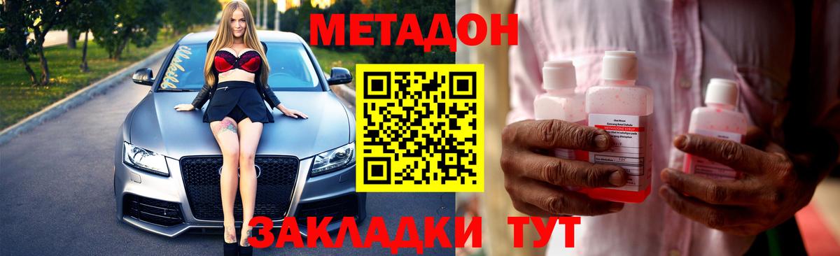 Серов  МЕТАДОН кристалл  Вход с VPN 