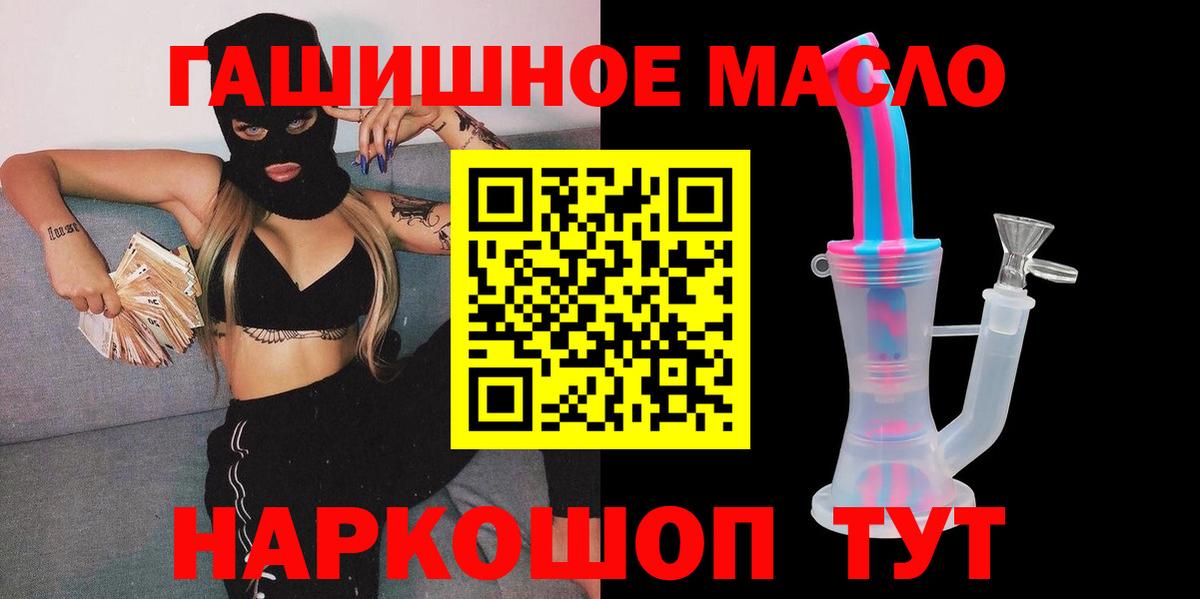 Серов  ТГК гашишное масло  Вход с VPN  ТГК жижа 