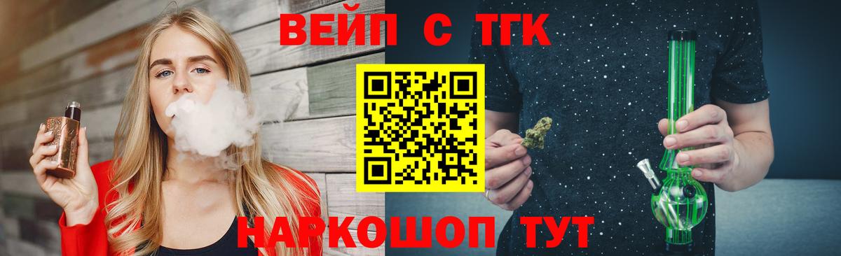 Дистиллят ТГК вейп с тгк Серов